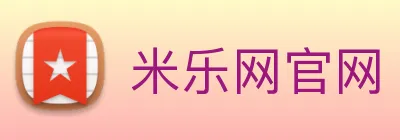 米乐网官网 logo